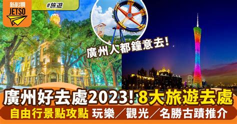 廣東羅定|羅定自由行旅遊攻略 (2024): 好去處、熱門景點、行程規劃、住宿。